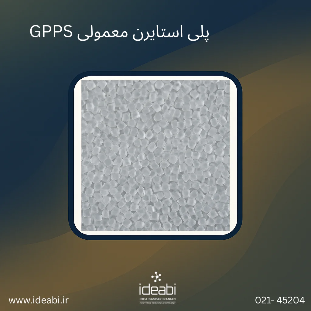 GPPS پلی استایرن معمولی